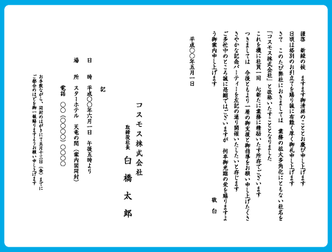 宛名印刷の株式会社白橋 社名変更