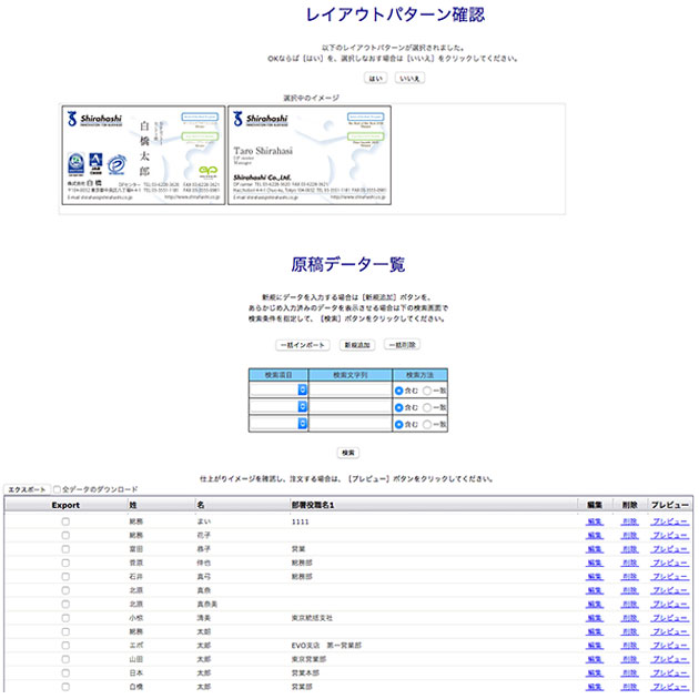 web発注