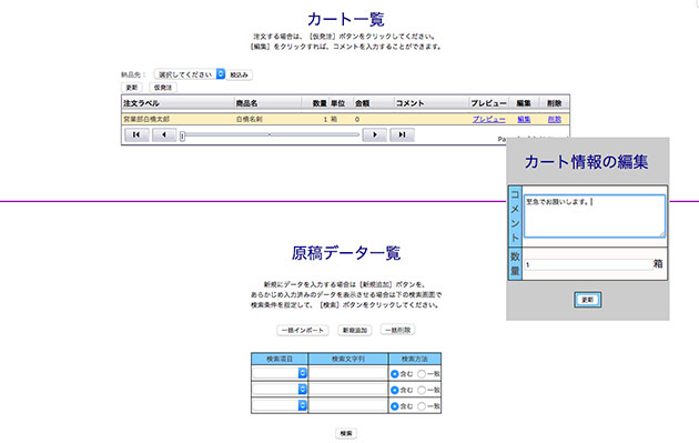 コメント入力